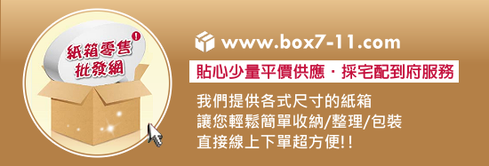 Box 10號 五層 厚度0 8cm冷凍食品 紙箱零售批發網 紙箱王 紙箱戰機 紙箱哪裡買 紙箱王創意園區 紙箱工廠 搬家紙箱 郵局紙箱 買紙箱 紙箱批發 紙箱購買 貓抓板 封箱膠帶 氣泡布 氣泡紙 氣泡墊 氣泡布哪裡買 氣泡布工廠